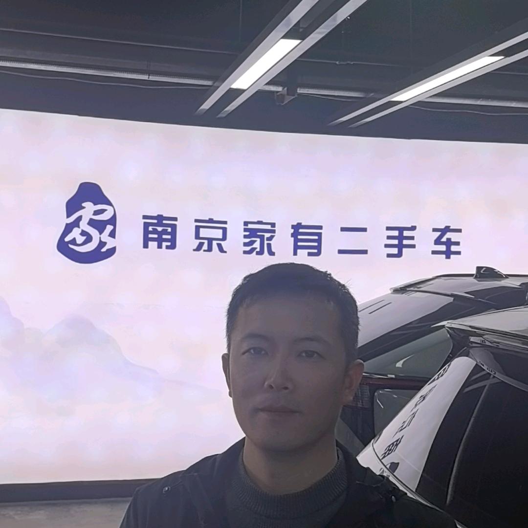 南京家有二手车