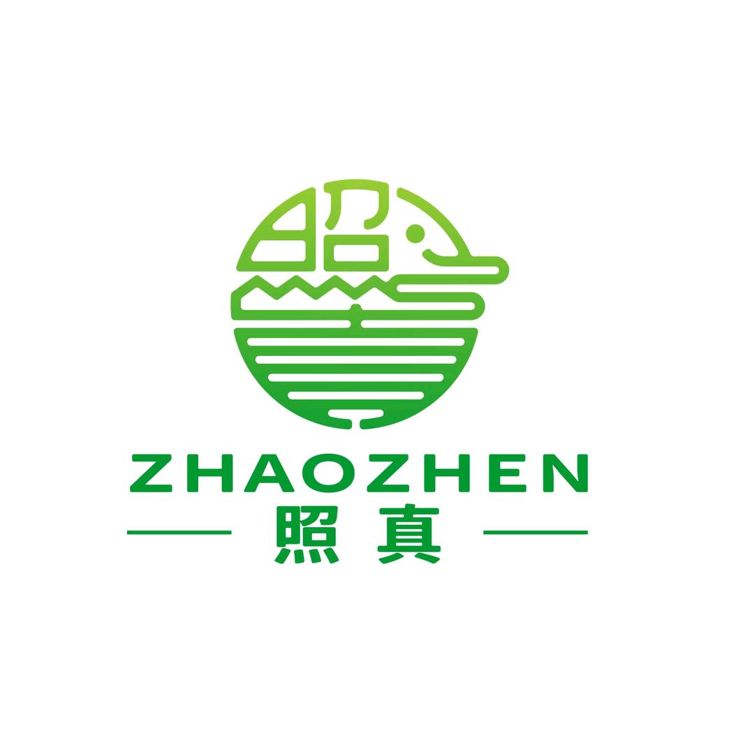 照真商贸行