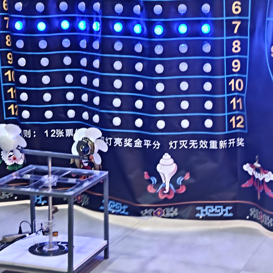 蓝星抽奖转盘