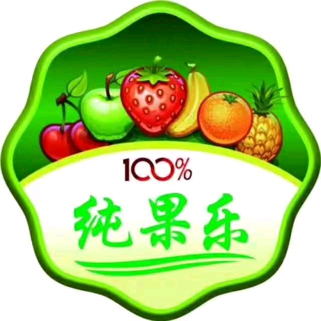 纯果乐果品（名门店）