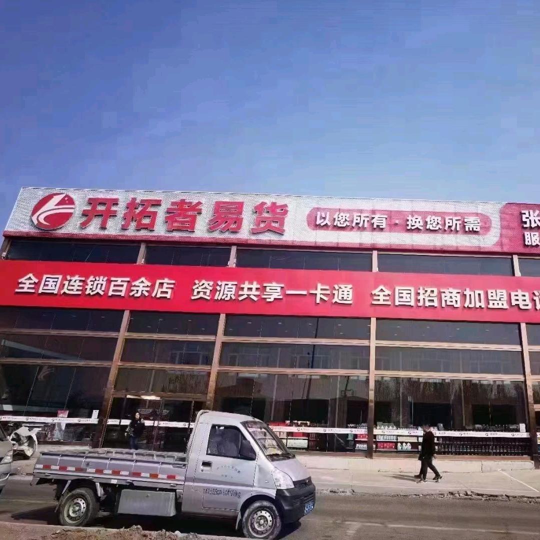 资源共享店官方号