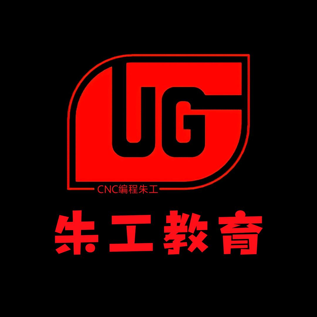 CNC编程-朱工