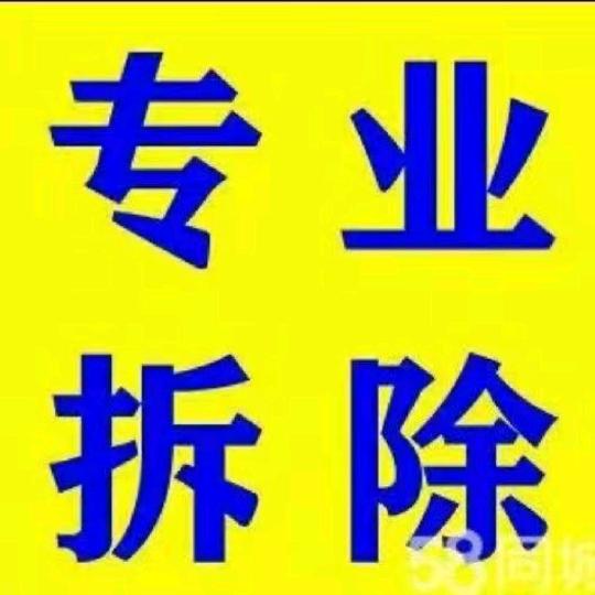 朱哥在启东专业敲墙拆除，开线槽