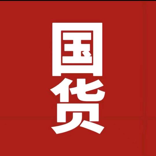 莲花味精