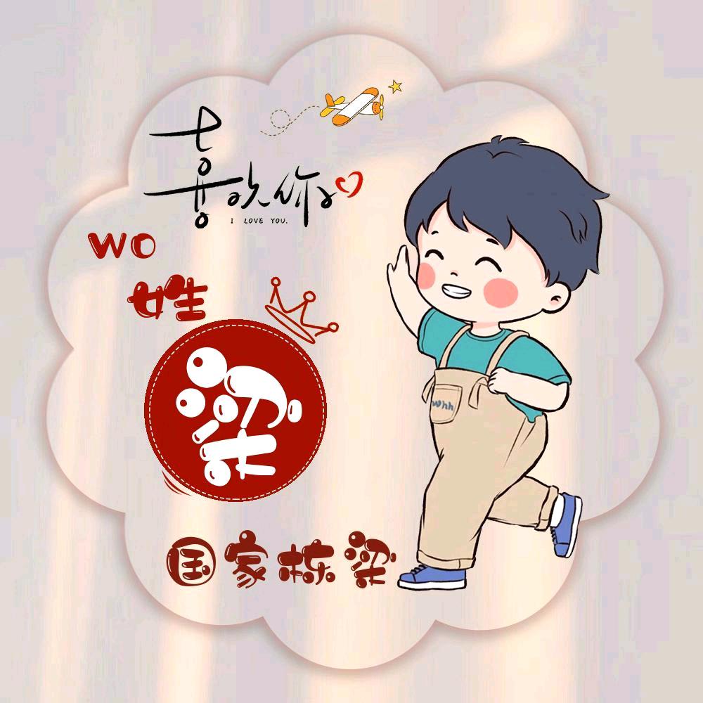 心的开始