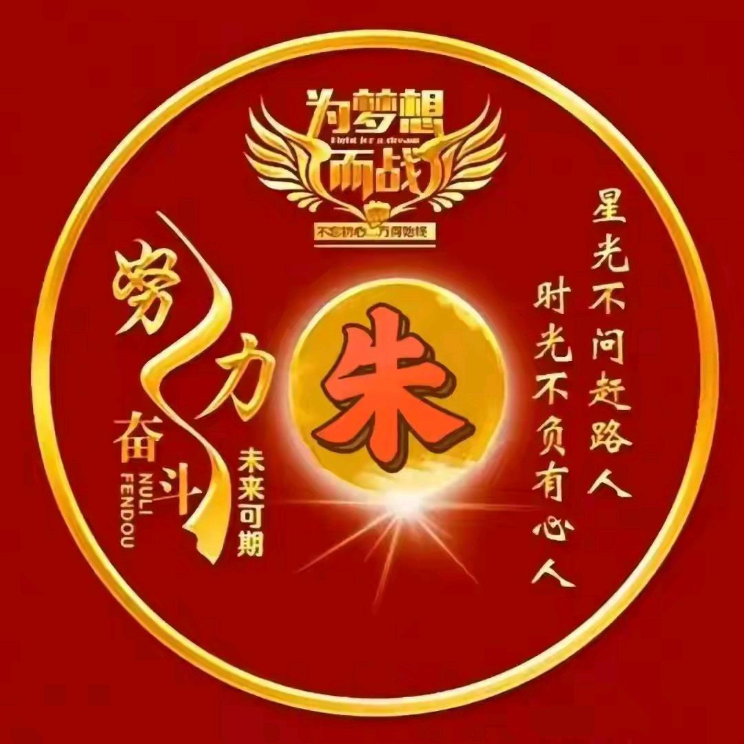 哥的未来不是梦