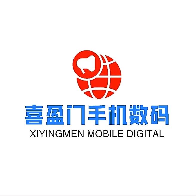 喜盈门手机数码