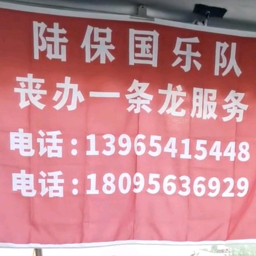 陆保国(黄梅飘香)
