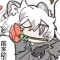 不要再吃棉花了啊祈原桑