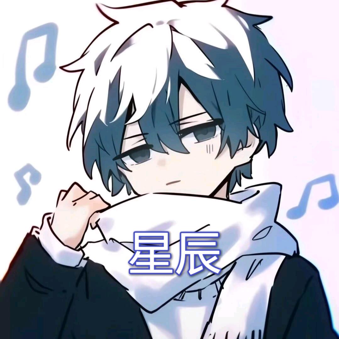 星辰天天开心