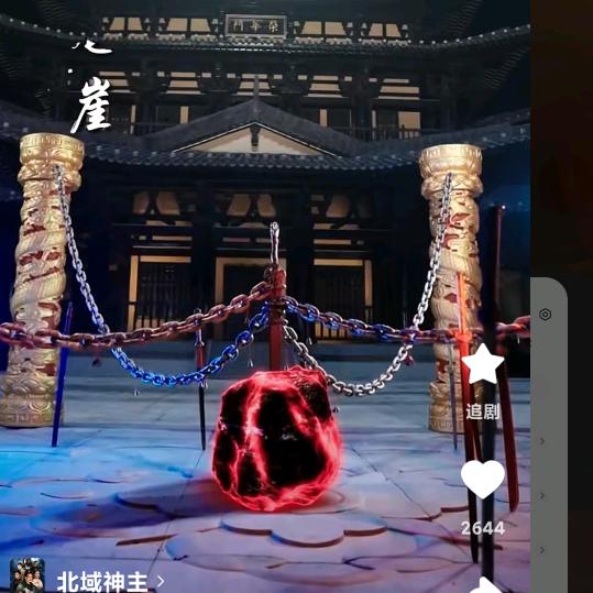 富贵险中求