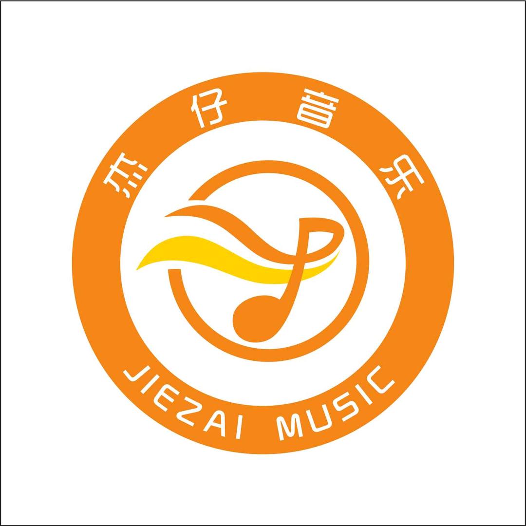 杰仔音乐