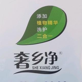 长华日化