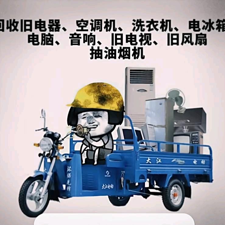 信宜水口废旧回收（新铺村）