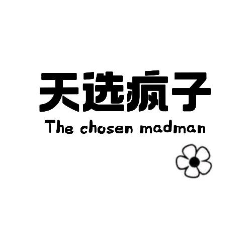 疯子的生物乐园