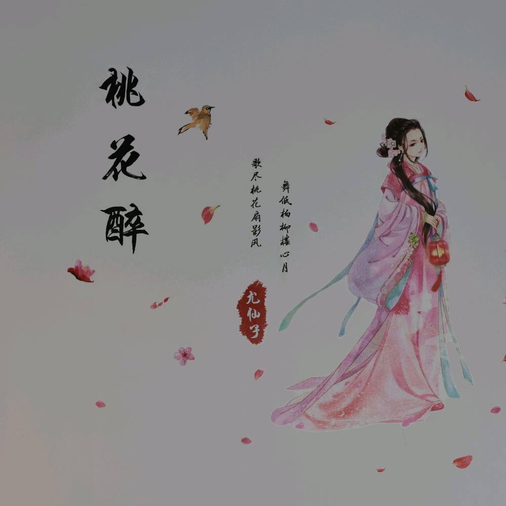 桃花涧，天书琼浆坊