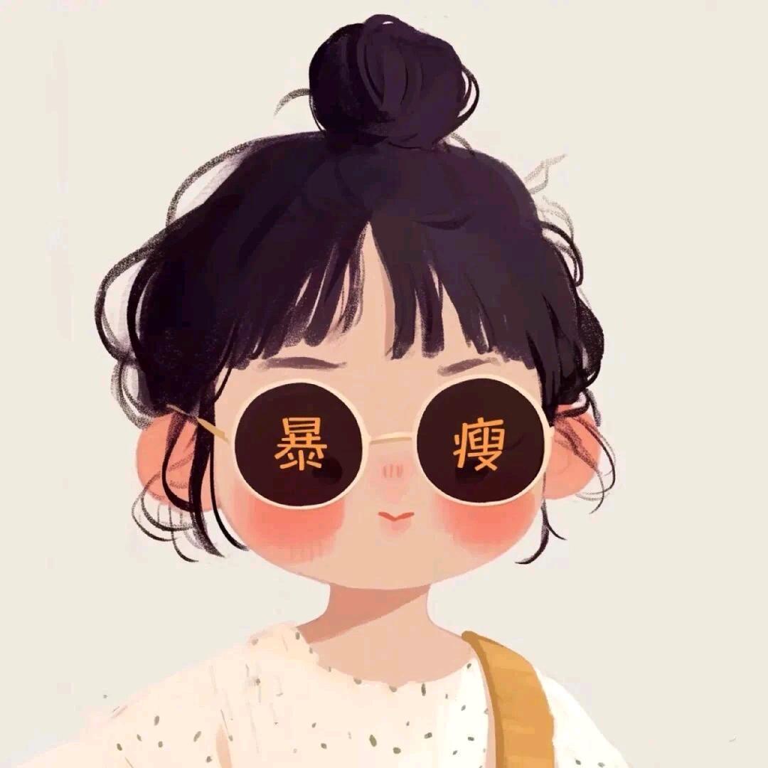 没必要高攀谁( ｡• 👅 •｡｀)