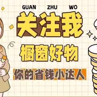 精选（商品在橱窗)