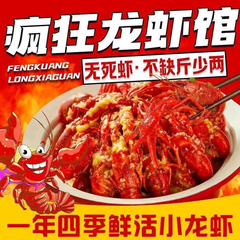 疯狂龙虾馆（潘火店）