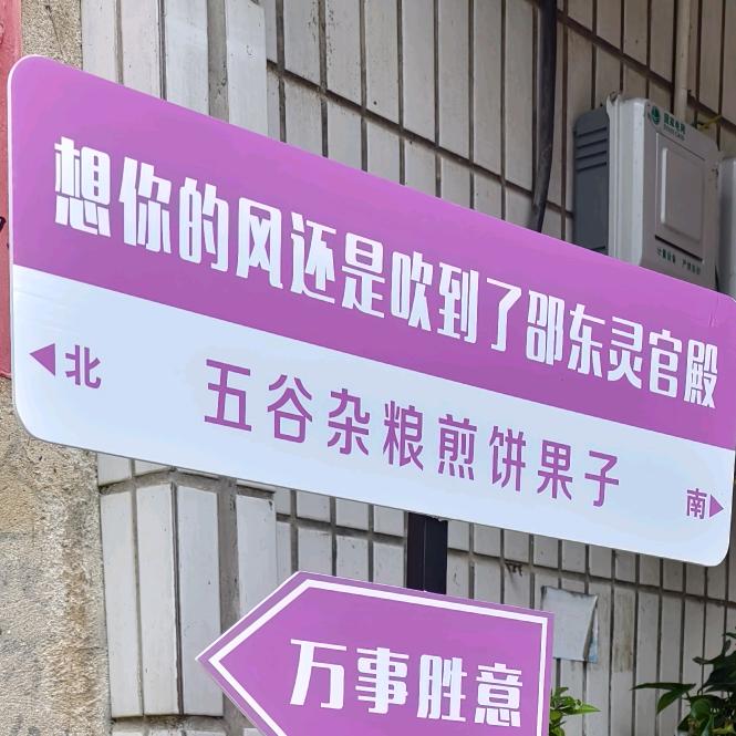 小敏五谷杂粮煎饼果子 手抓饼 烤冷面