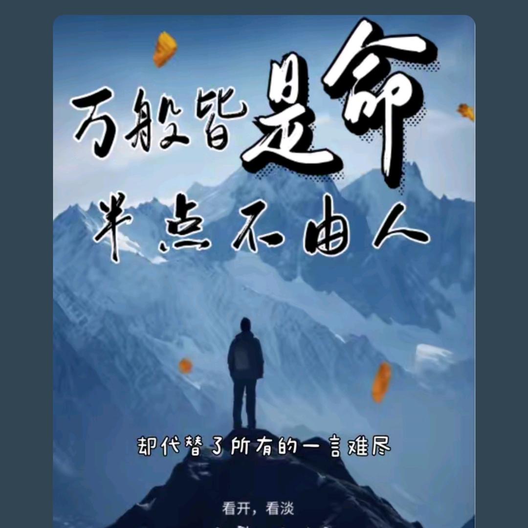 恨、