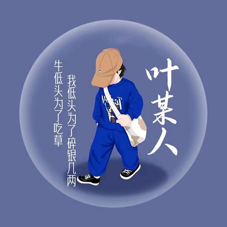 壹耶葉