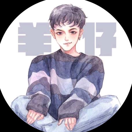 我羊忽然晚上好vv