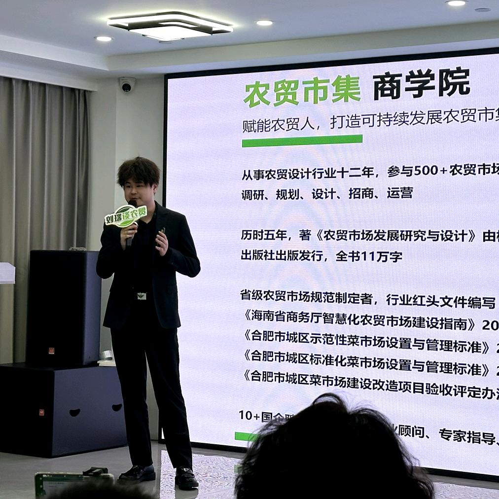 肖飞洋专业农贸
