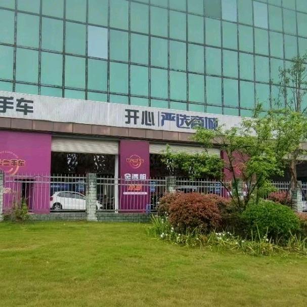 成都开心二手车海源店