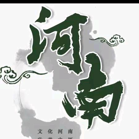 河南人在杭州 十一