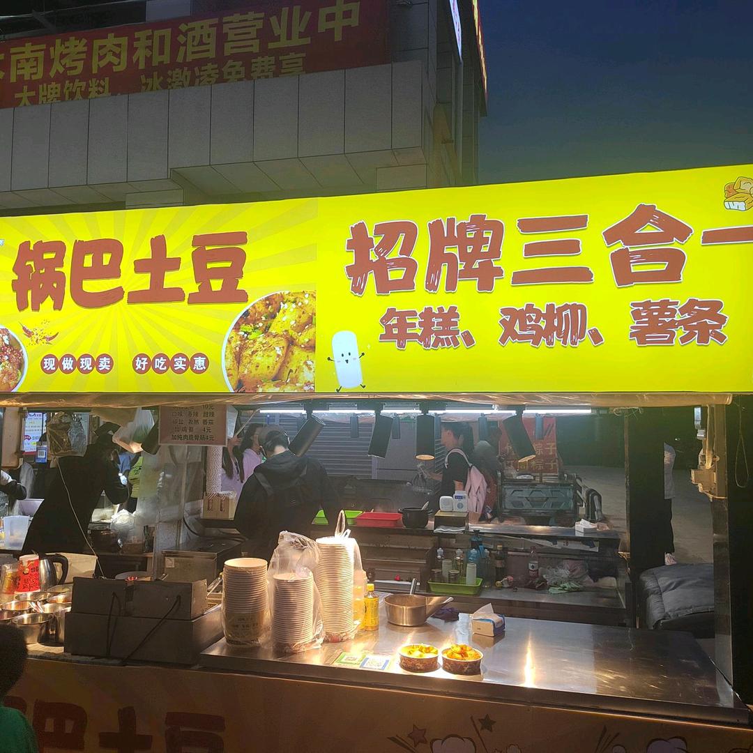 玖街时光里招牌四合一