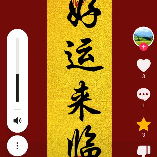 好好抖
