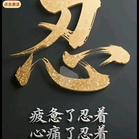 🎅🏼半生已过✌，👐格局打开🍵