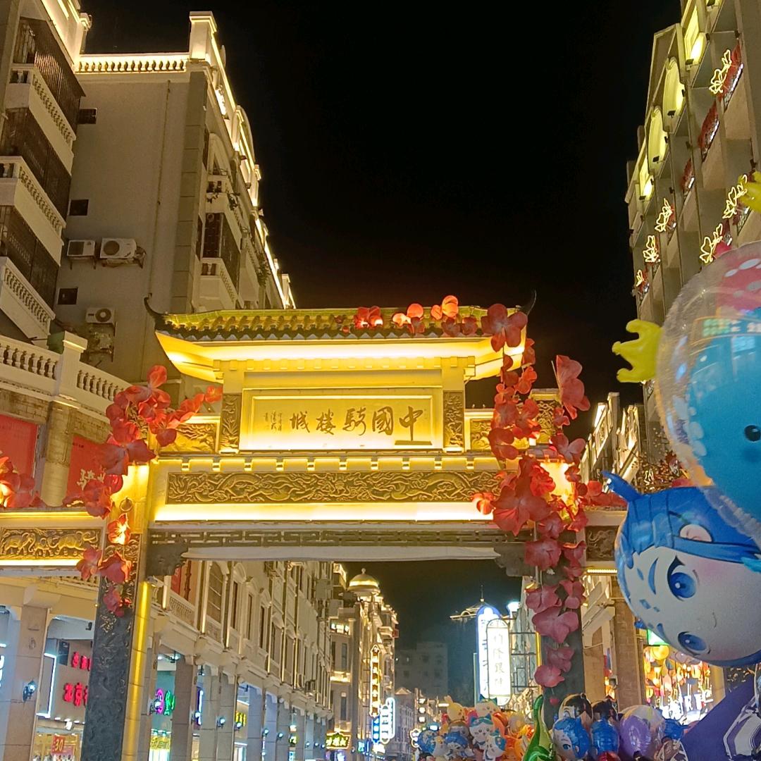 小七