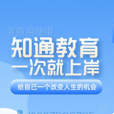 志愿规划小官老师