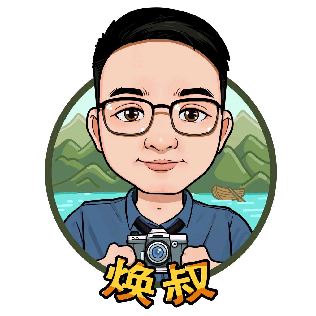 焕叔走着瞧（惠海陆）