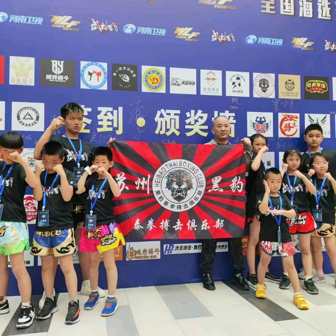 黑豹泰拳搏击俱乐部