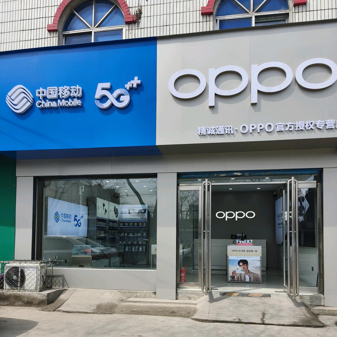 漯河邙山路OPPO体验店--老三