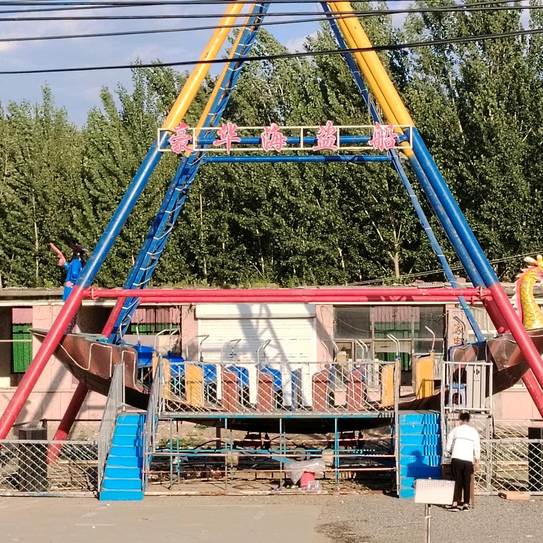 把爱留在海盗船