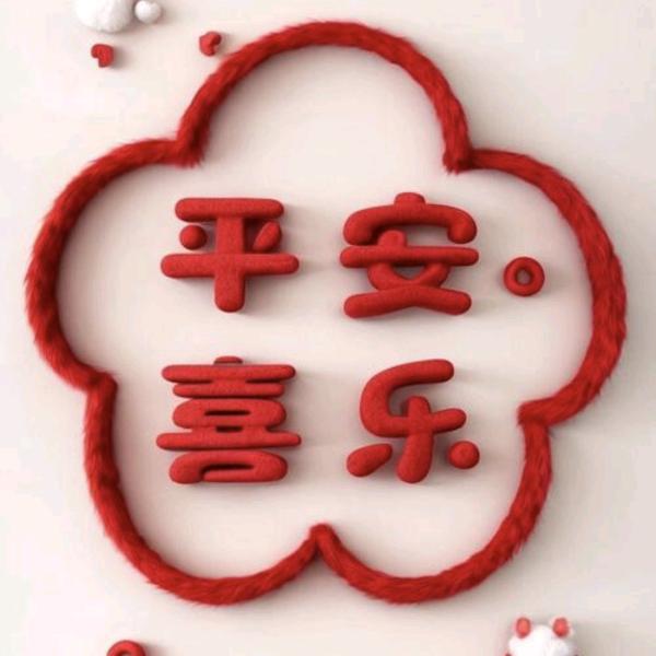 🕊平安喜乐🕊