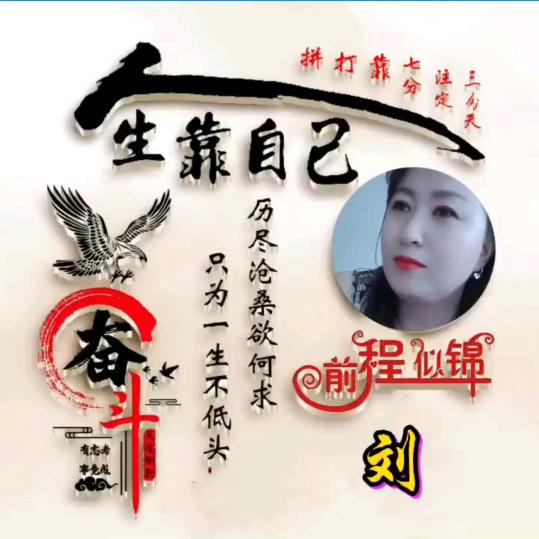 相守$——$一生