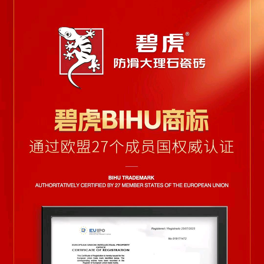 碧虎瓷砖$小汪