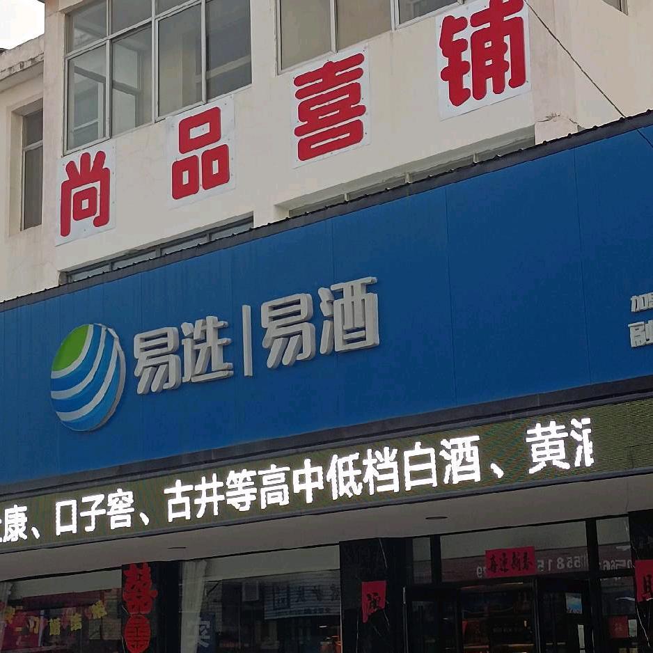 是李华吖（花园尚品喜铺）