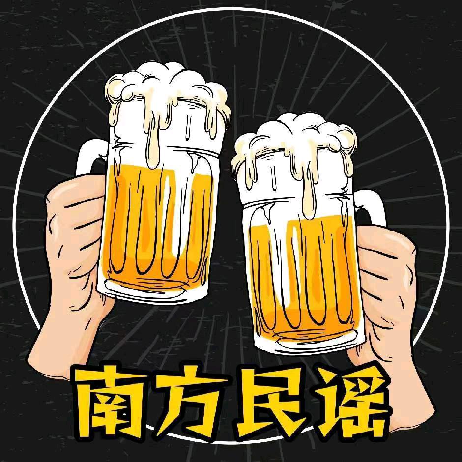 南方民谣酒馆官方号