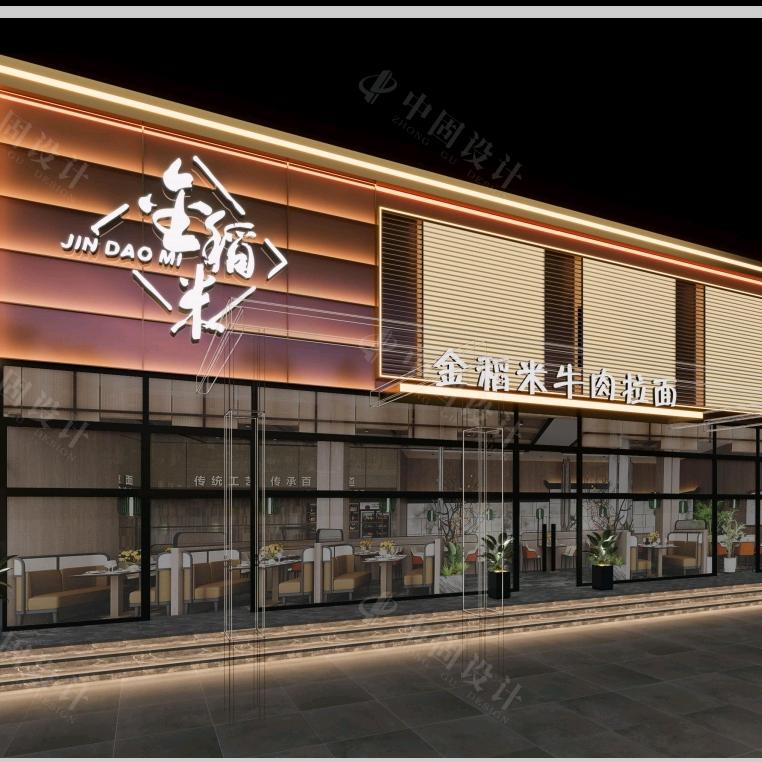 金稻米航海路店