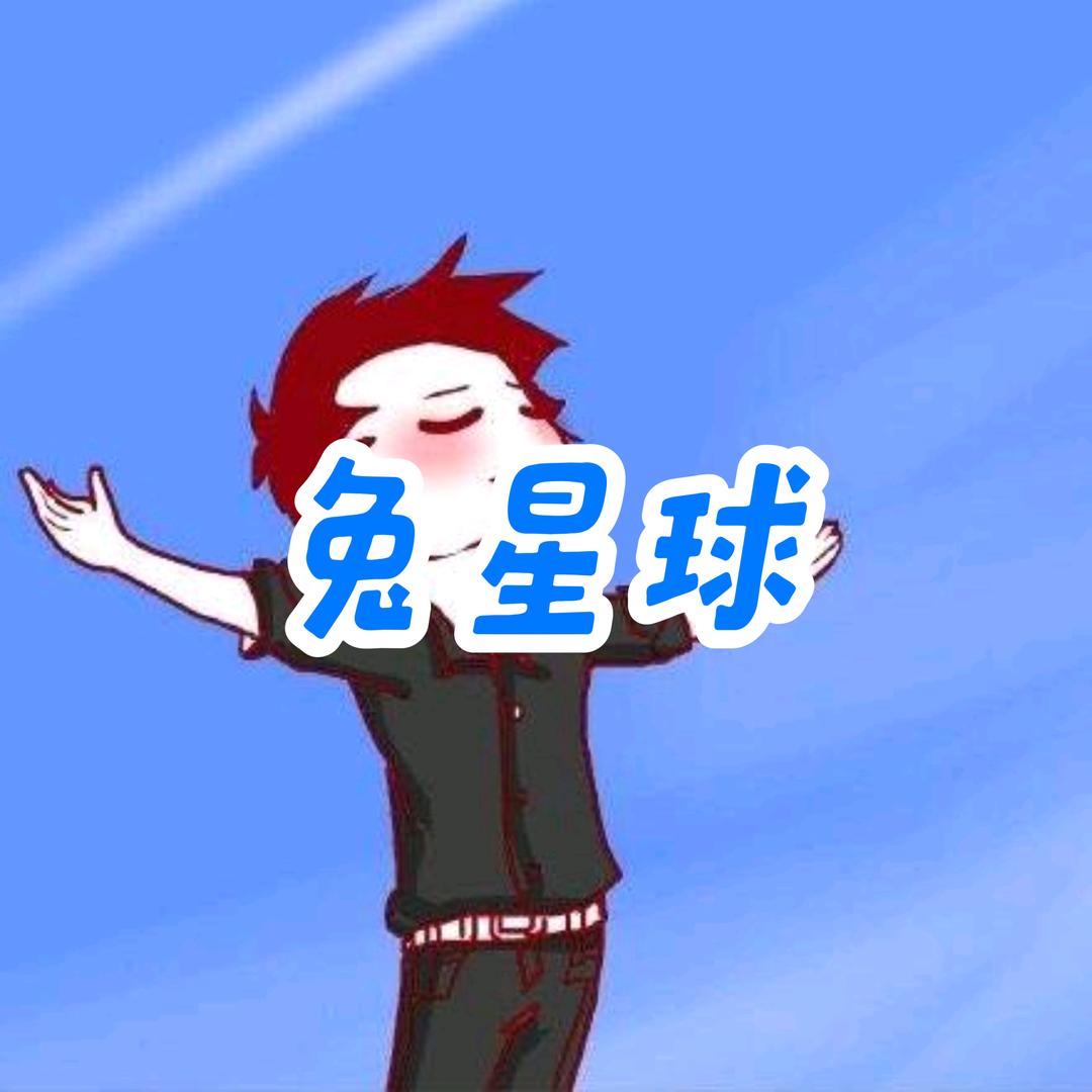 兔星球