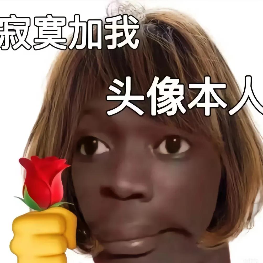 窜稀是💩的自由，便秘是大肠的挽留[黄脸