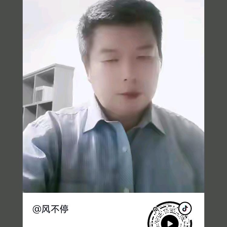 风不停