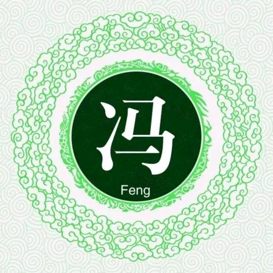 冯昱顺