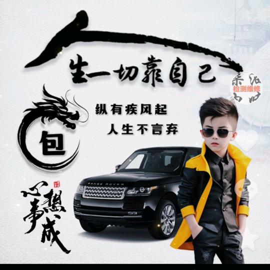 包公子@
